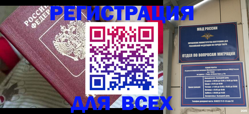 временная регистрация адрес в Киселёвске