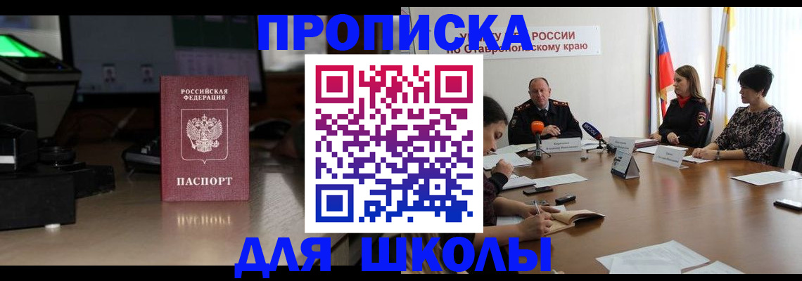 регистрация для дет. сада в Киселёвске