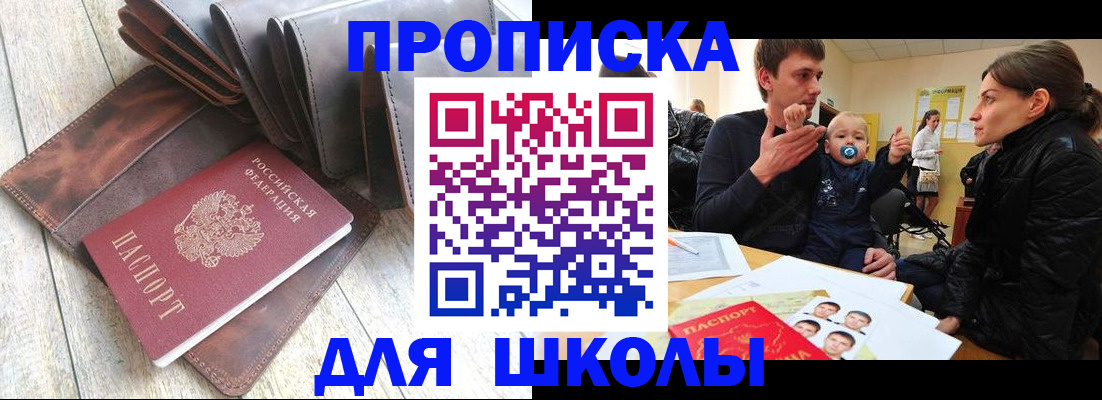 прописка иностранных граждан в Киселёвске